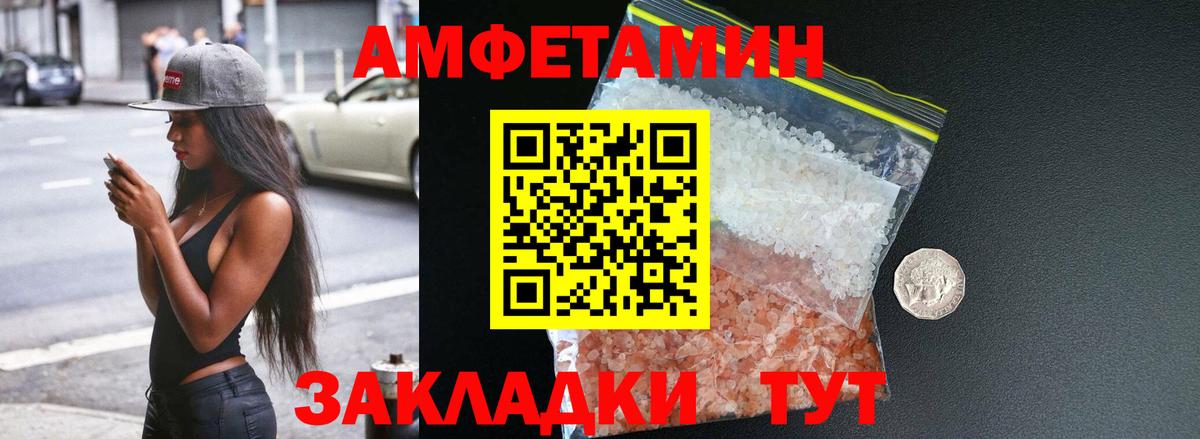 Амфетамин 97% Сальск
