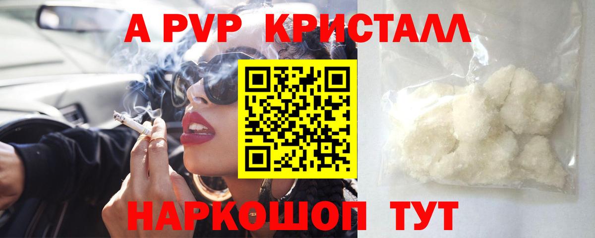 Alfa_PVP СК КРИС  Alpha-PVP  А ПВП мука  Сальск  Вход с VPN 