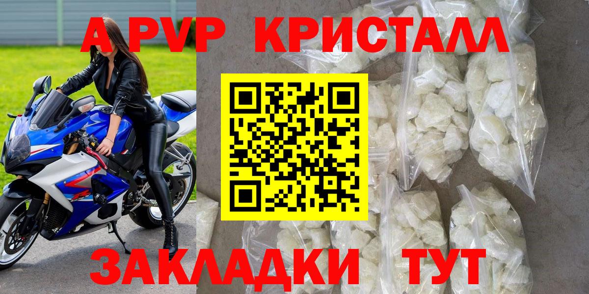 Альфа ПВП Соль Сальск