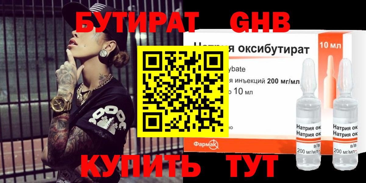 Сальск  БУТИРАТ буратино  Вход с VPN 