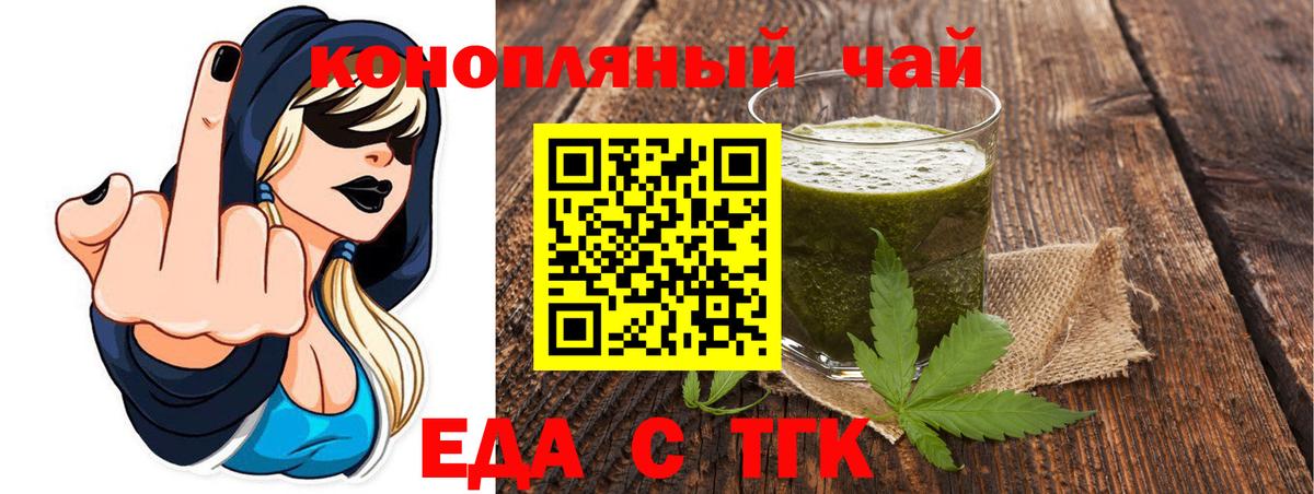 Cannafood конопля  Вход с VPN  Сальск 
