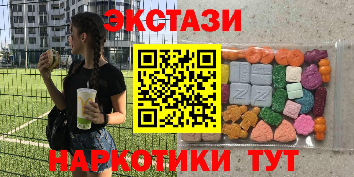 ЭКСТАЗИ Дубай  Вход с VPN  Сальск 