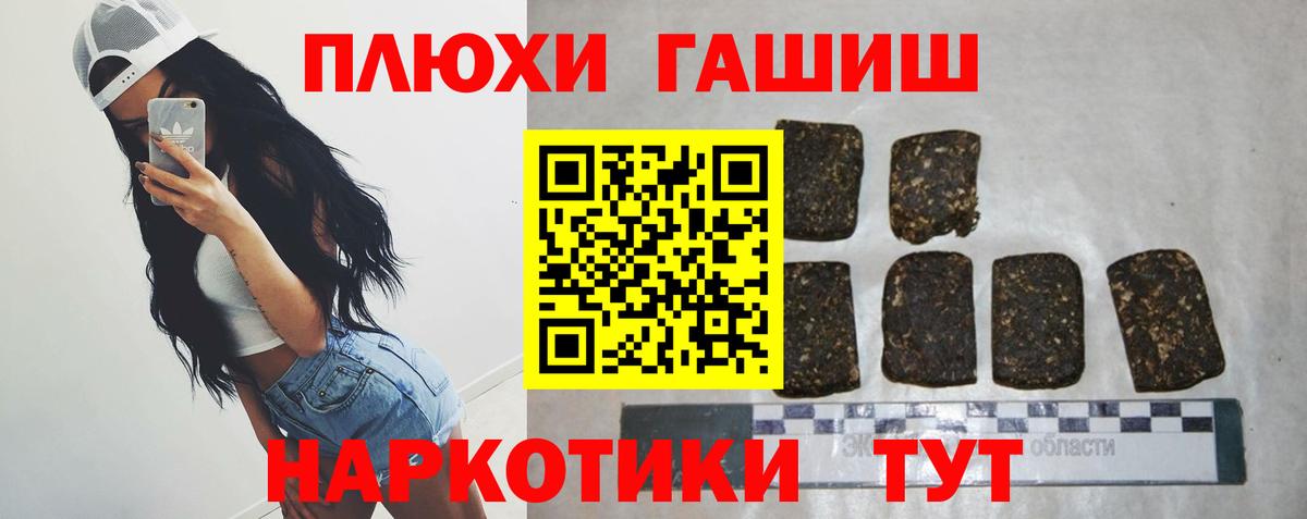 ГАШ Изолятор  Вход с VPN  Сальск  Гашиш AMNESIA HAZE 
