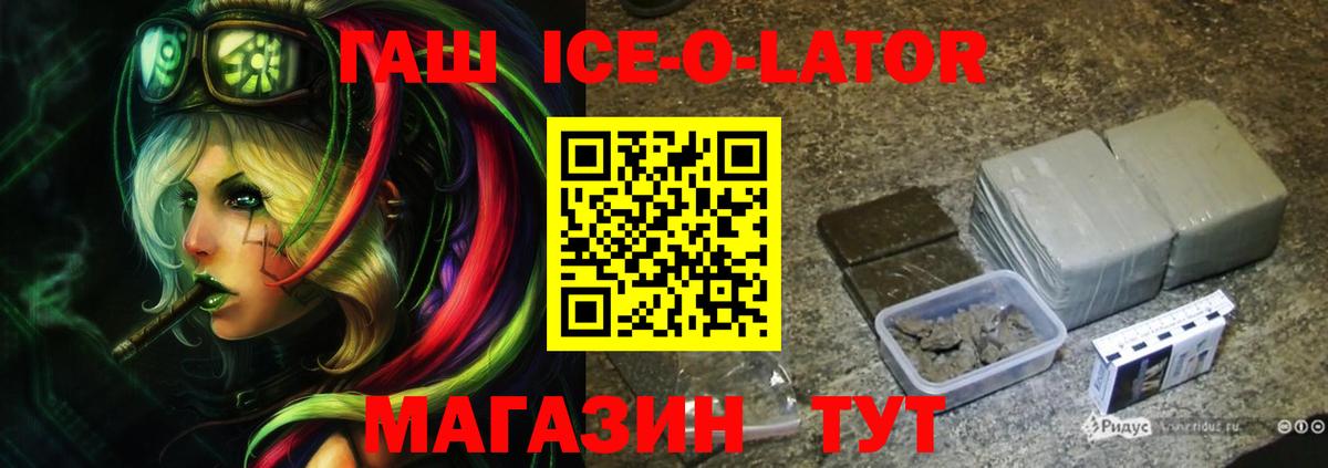 ГАШ Изолятор Сальск