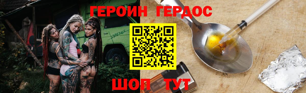Героин гречка Сальск
