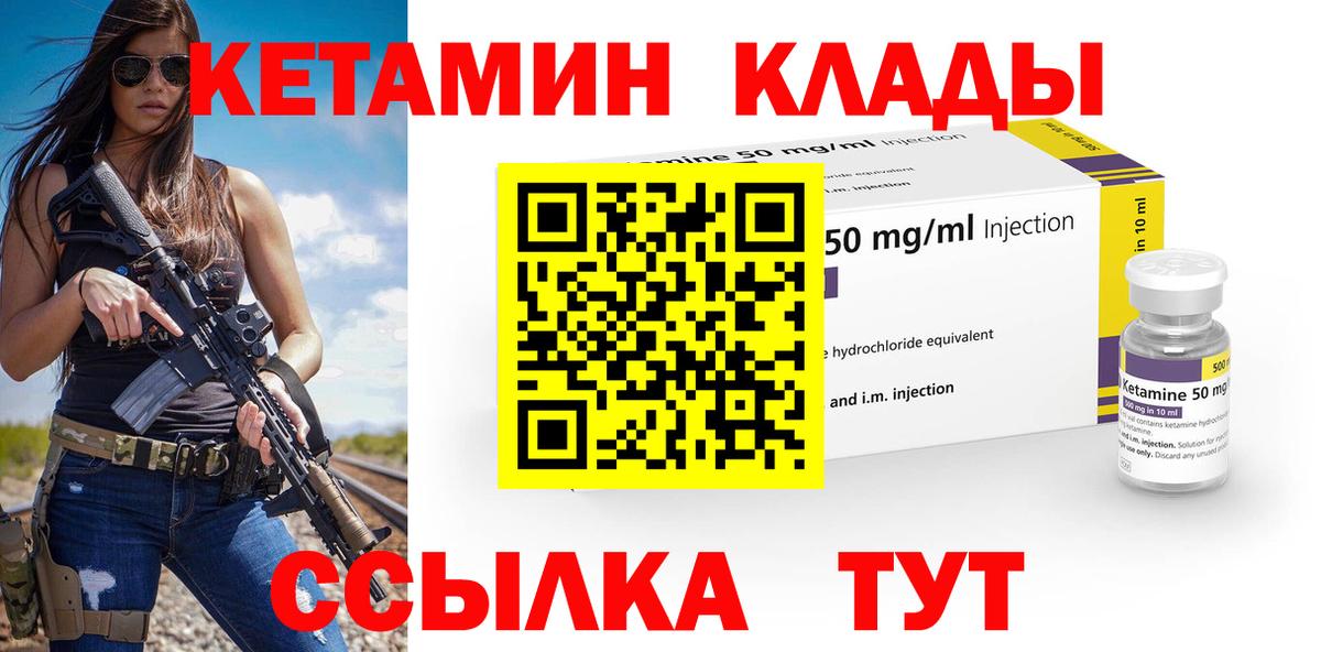 Сальск  Кетамин VHQ  Вход с VPN 