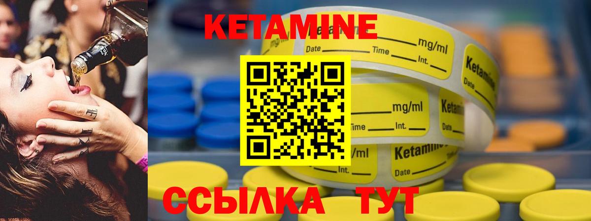 КЕТАМИН ketamine Сальск