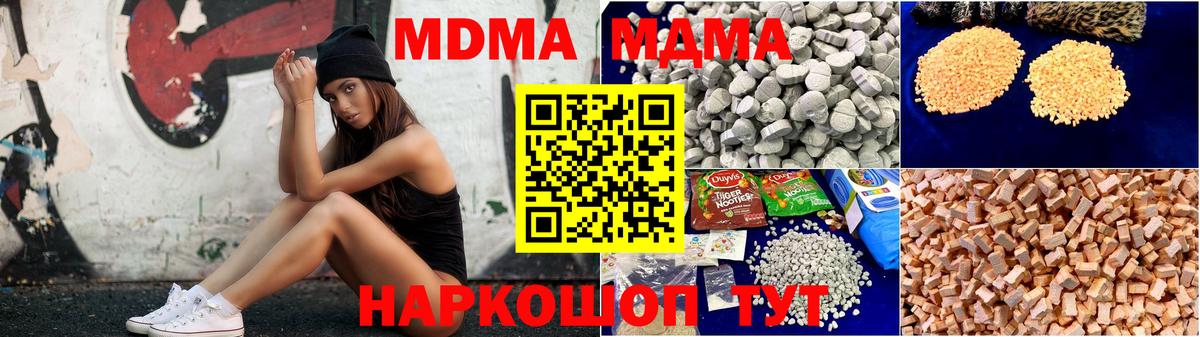 MDMA crystal Сальск
