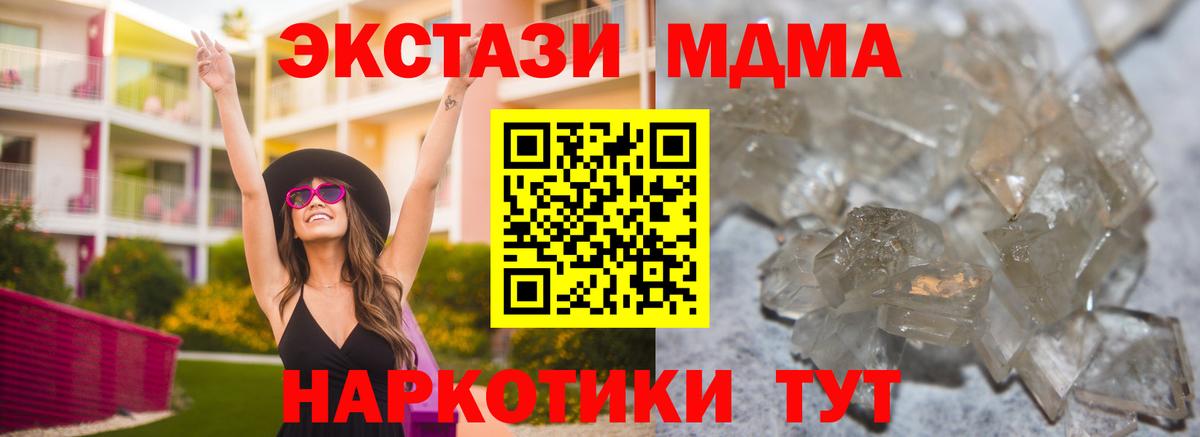 MDMA кристаллы  MDMA  Сальск  MDMA Molly  Вход с VPN 