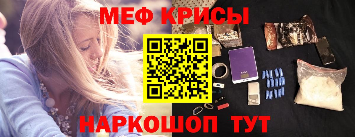 Меф Сальск