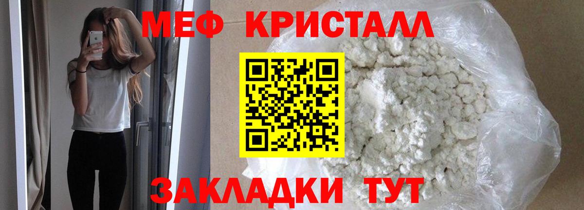 МЕФ  Меф 4 MMC  Вход с VPN  МЯУ-МЯУ  МЯУ-МЯУ мука  Сальск 