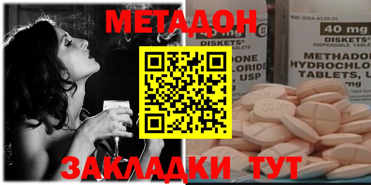 МЕТАДОН мёд  Метадон белоснежный  Вход с VPN  Сальск 