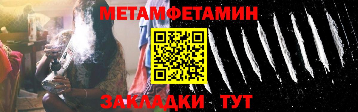 МЕТАМФЕТАМИН кристалл  Вход с VPN  Метамфетамин  Сальск 