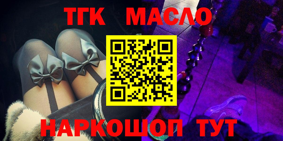 где найти наркотики  Дистиллят ТГК гашишное масло  Вход с VPN  Сальск  ТГК вейп с тгк 